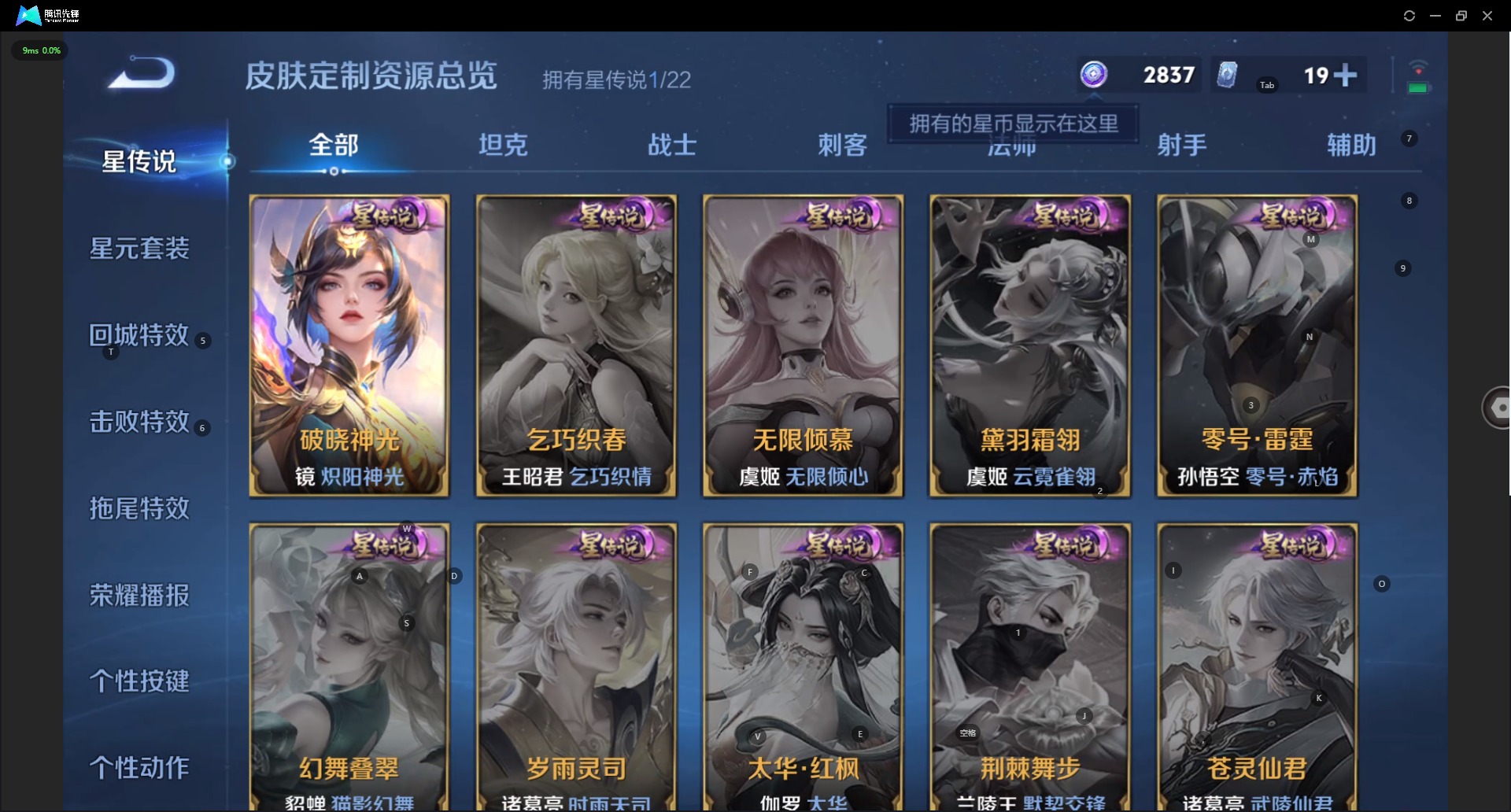 WZQM3401931王者荣耀账号详情图13