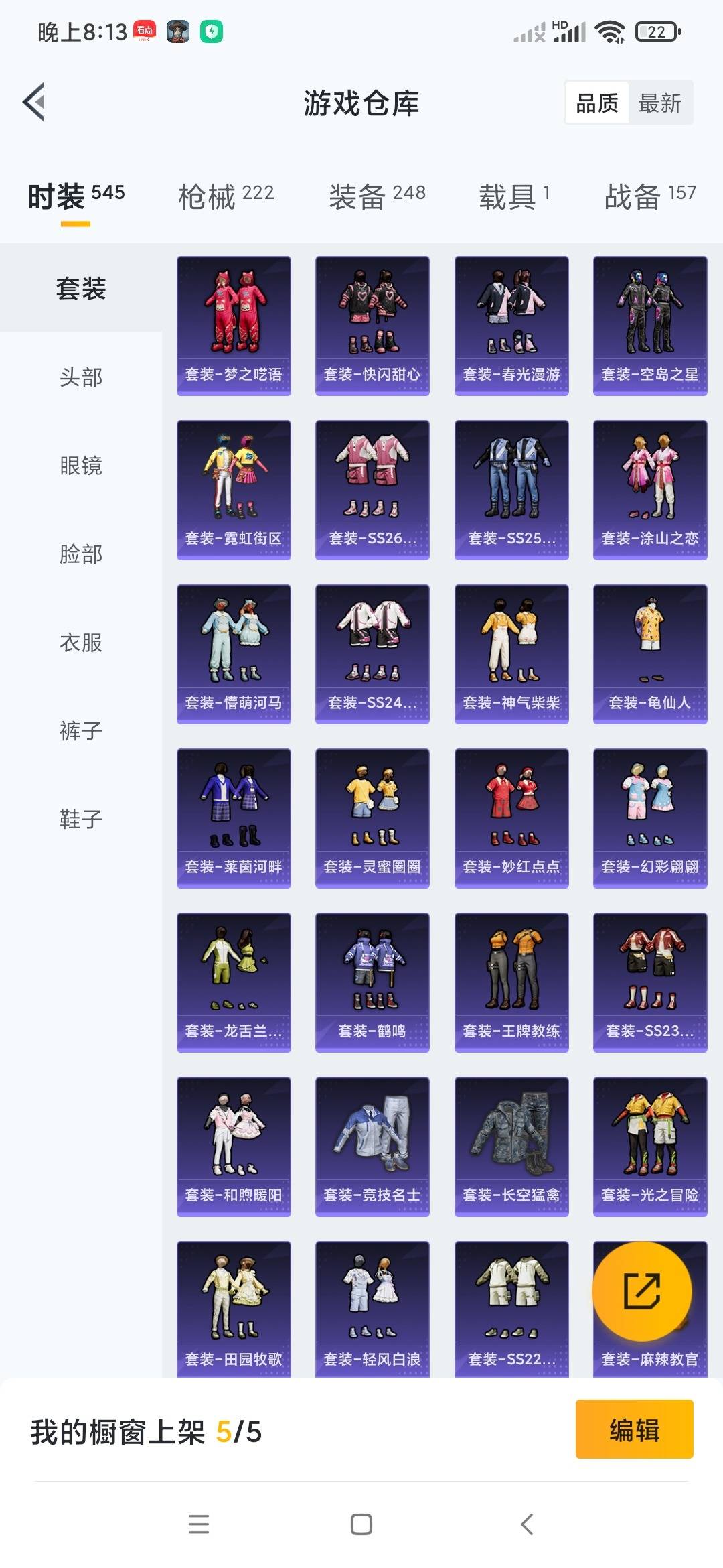 HPCMW3427377和平精英账号详情图7 HPCMW3427377和平精英账号详情图7