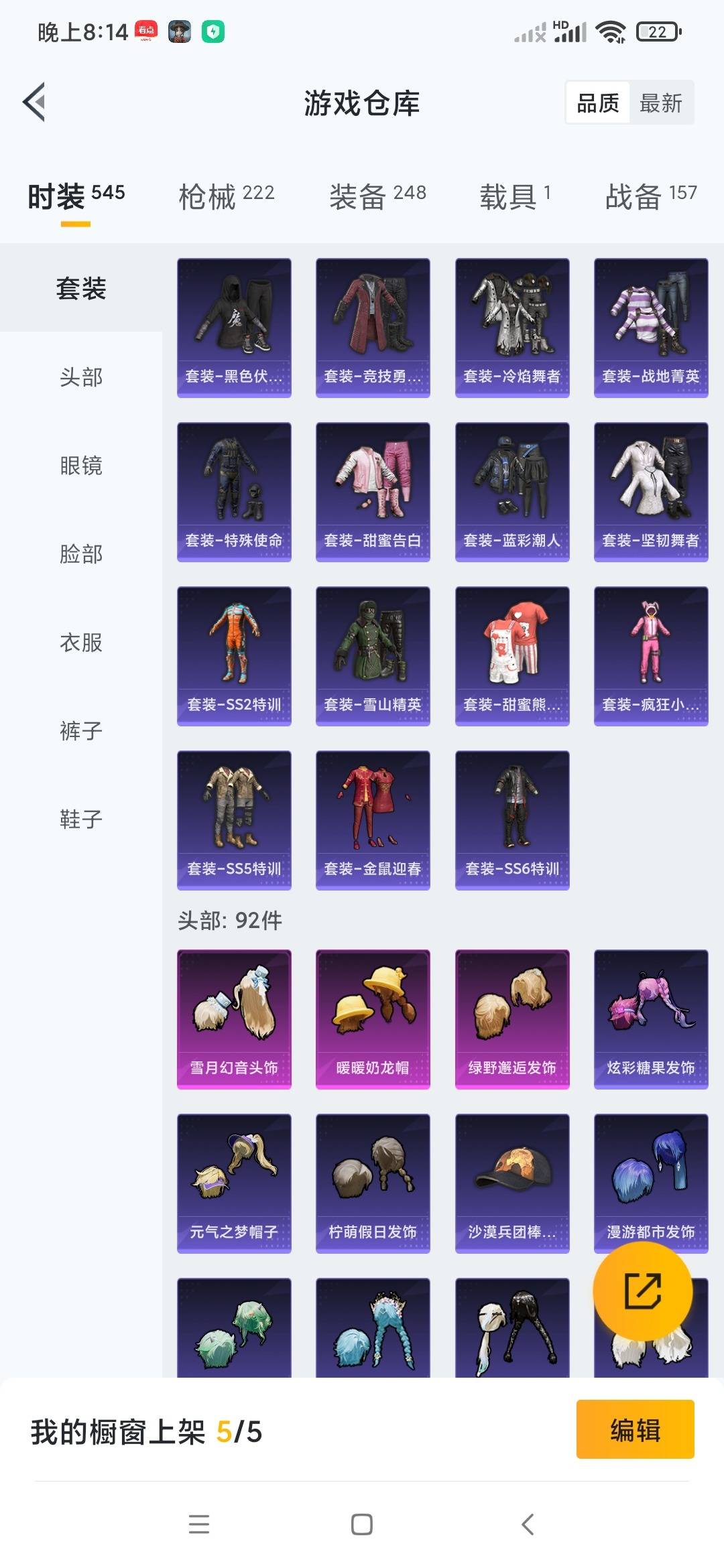 HPCMW3427377和平精英账号详情图10 HPCMW3427377和平精英账号详情图10