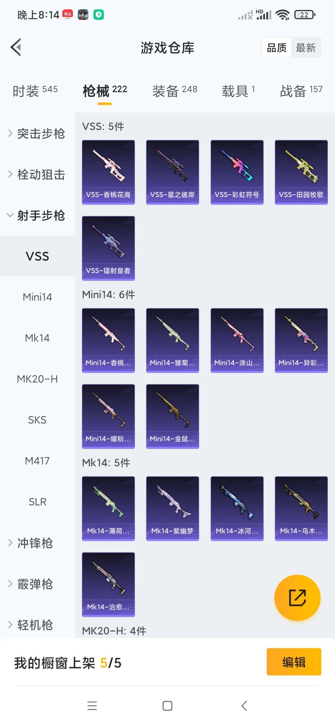 HPCMW3427377和平精英账号详情图13 HPCMW3427377和平精英账号详情图13