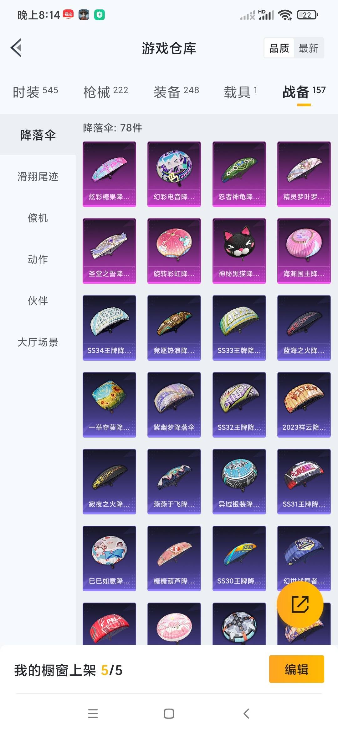 HPCMW3427377和平精英账号详情图20 HPCMW3427377和平精英账号详情图20