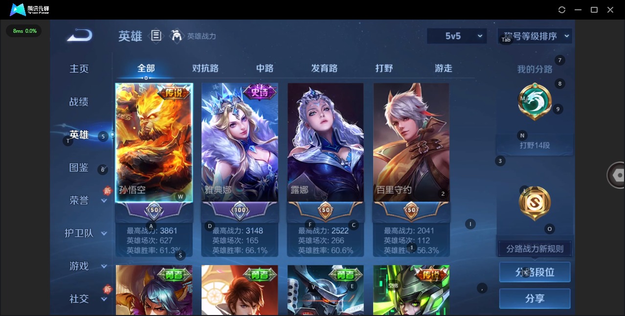 WZQM3401940王者荣耀账号详情图6