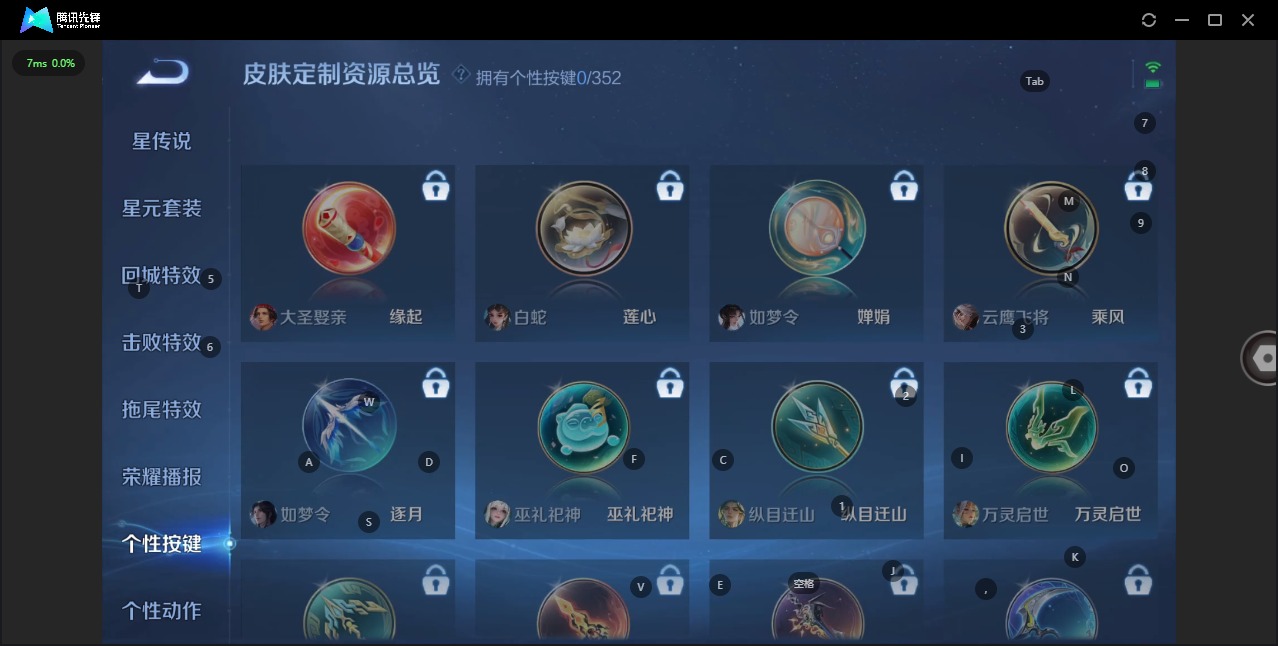 WZQM3401940王者荣耀账号详情图14