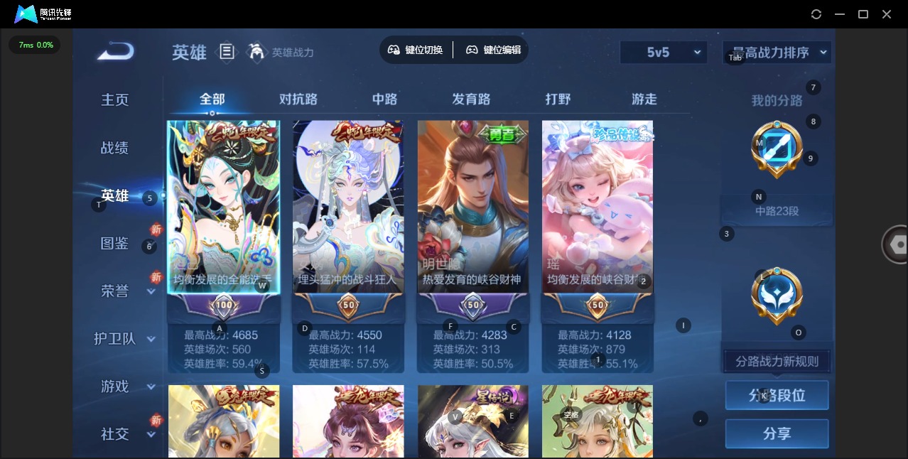 WZQM3401941王者荣耀账号详情图5