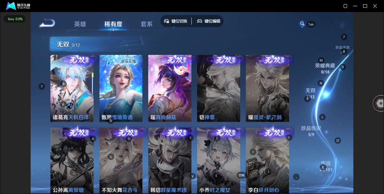 WZQM3401941王者荣耀账号详情图7