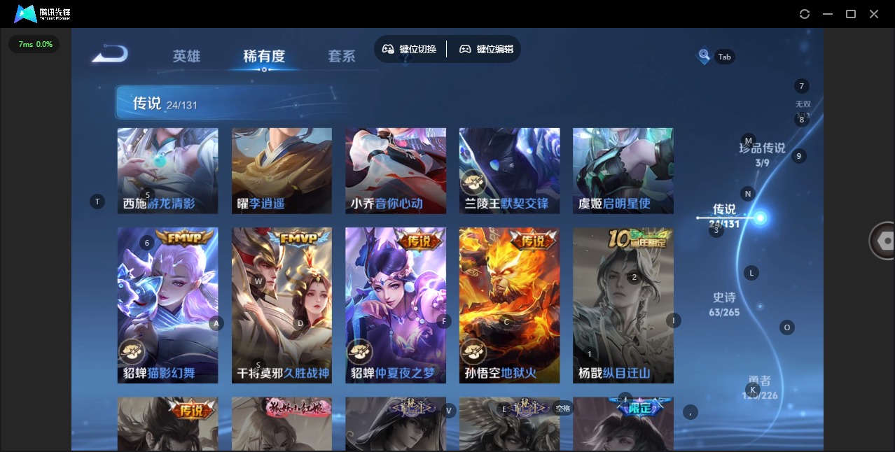 WZQM3401941王者荣耀账号详情图11