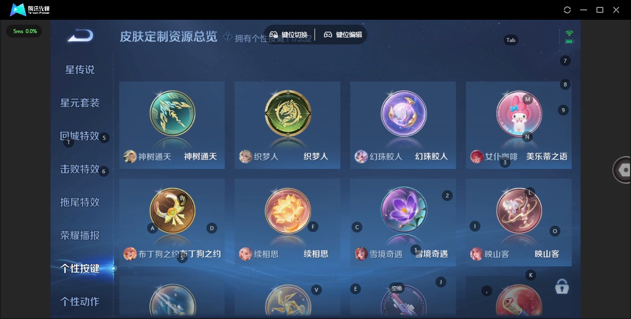 WZQM3401941王者荣耀账号详情图13