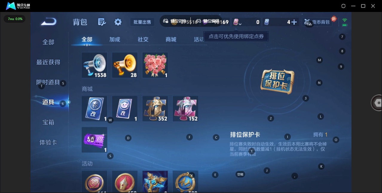 WZQM3401941王者荣耀账号详情图16