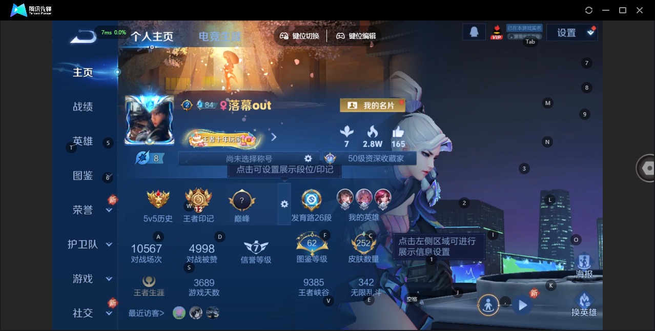 WZQM3402000王者荣耀账号详情图4 WZQM3402000王者荣耀账号详情图4