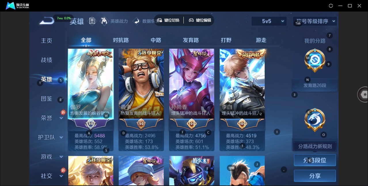 WZQM3402000王者荣耀账号详情图5 WZQM3402000王者荣耀账号详情图5