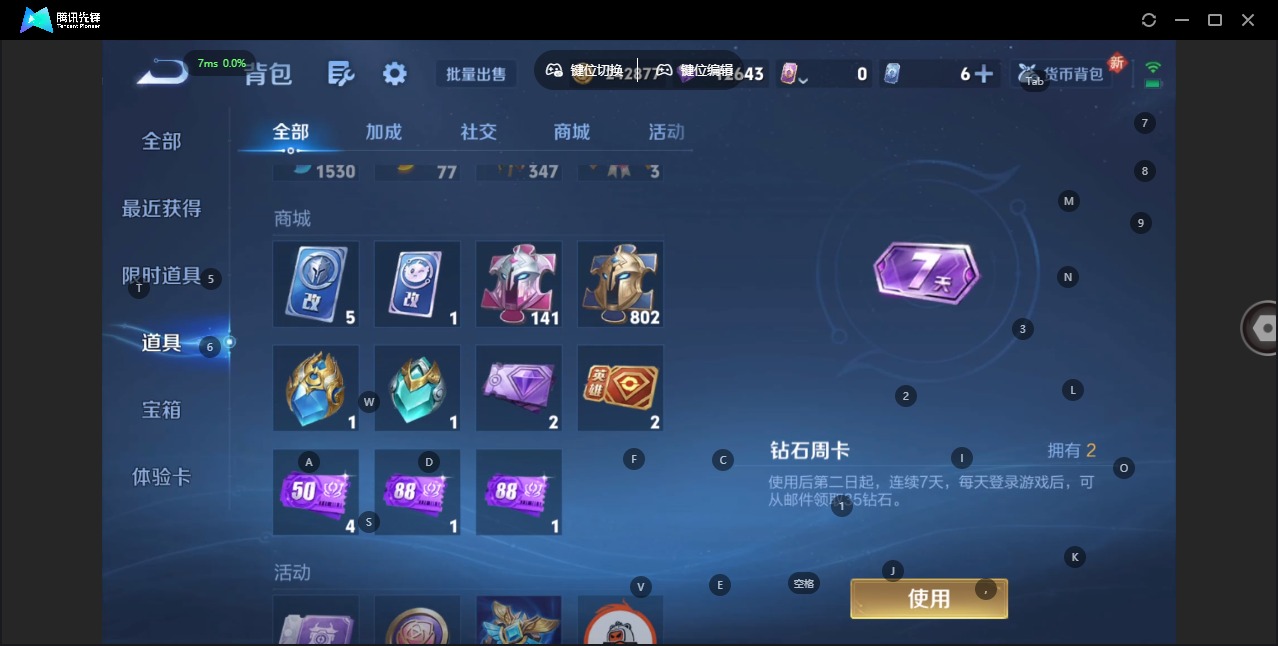 WZQM3402000王者荣耀账号详情图13 WZQM3402000王者荣耀账号详情图13