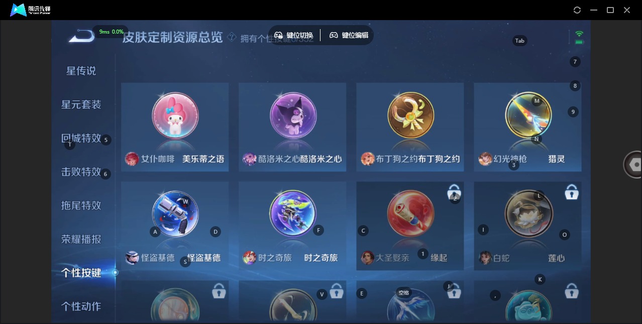 WZQM3402000王者荣耀账号详情图16 WZQM3402000王者荣耀账号详情图16