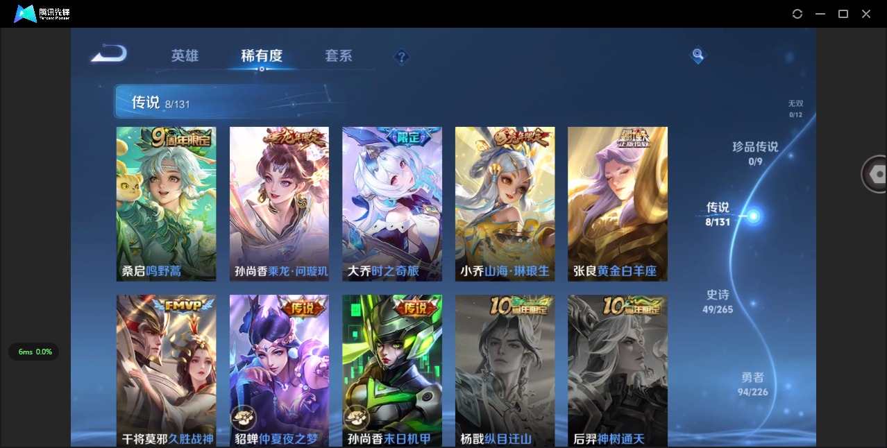 WZQM3402005王者荣耀账号详情图7 WZQM3402005王者荣耀账号详情图7