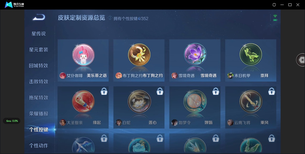 WZQM3402005王者荣耀账号详情图9 WZQM3402005王者荣耀账号详情图9