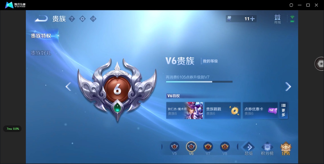 WZQM3402005王者荣耀账号详情图11 WZQM3402005王者荣耀账号详情图11