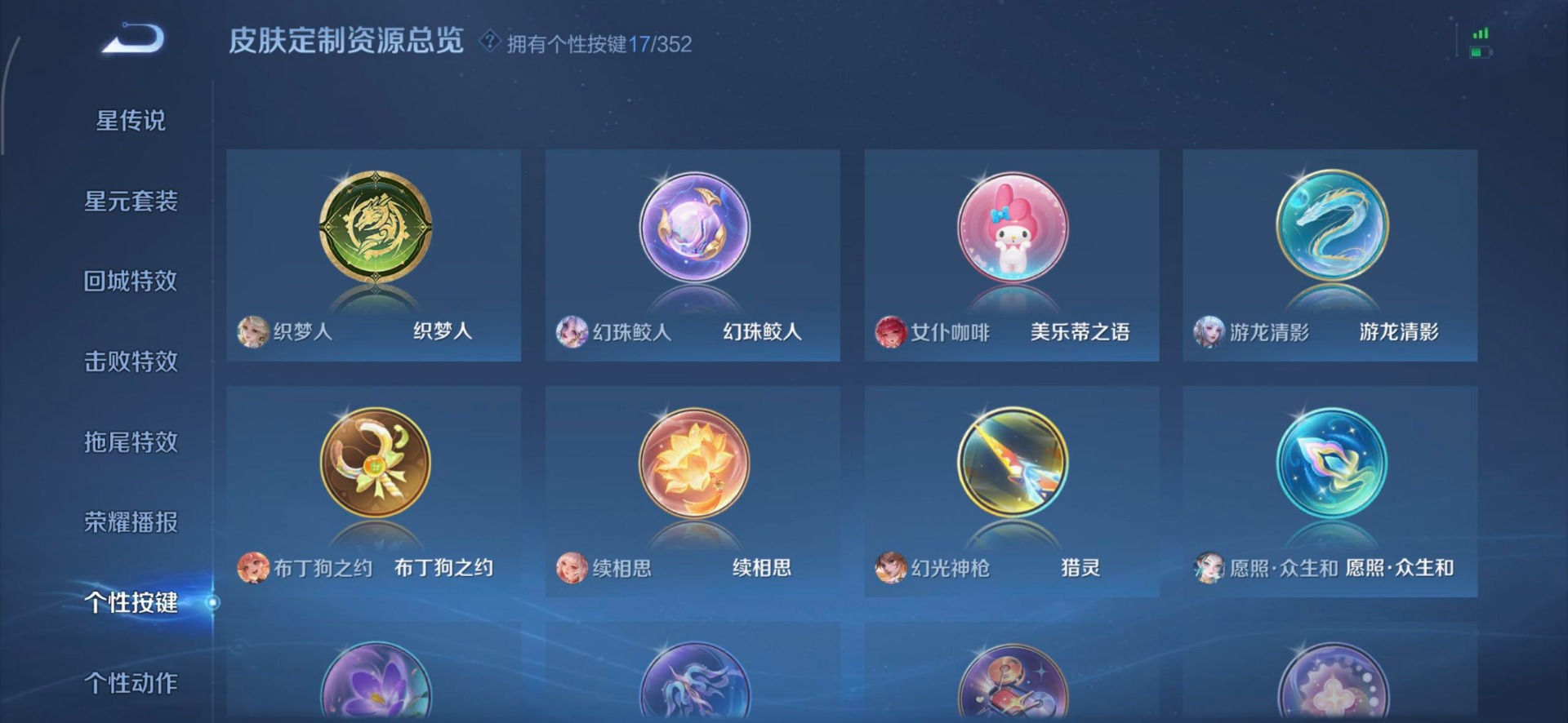 WZQM3402040王者荣耀账号详情图5