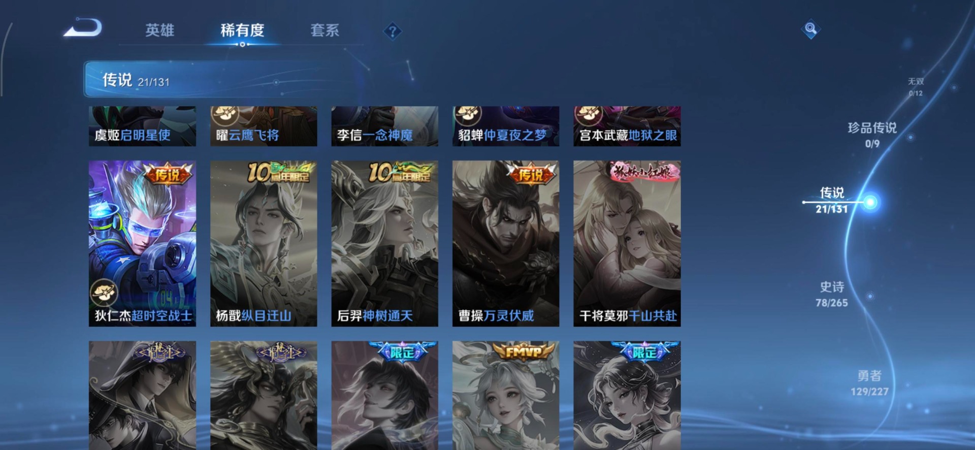 WZQM3402040王者荣耀账号详情图10