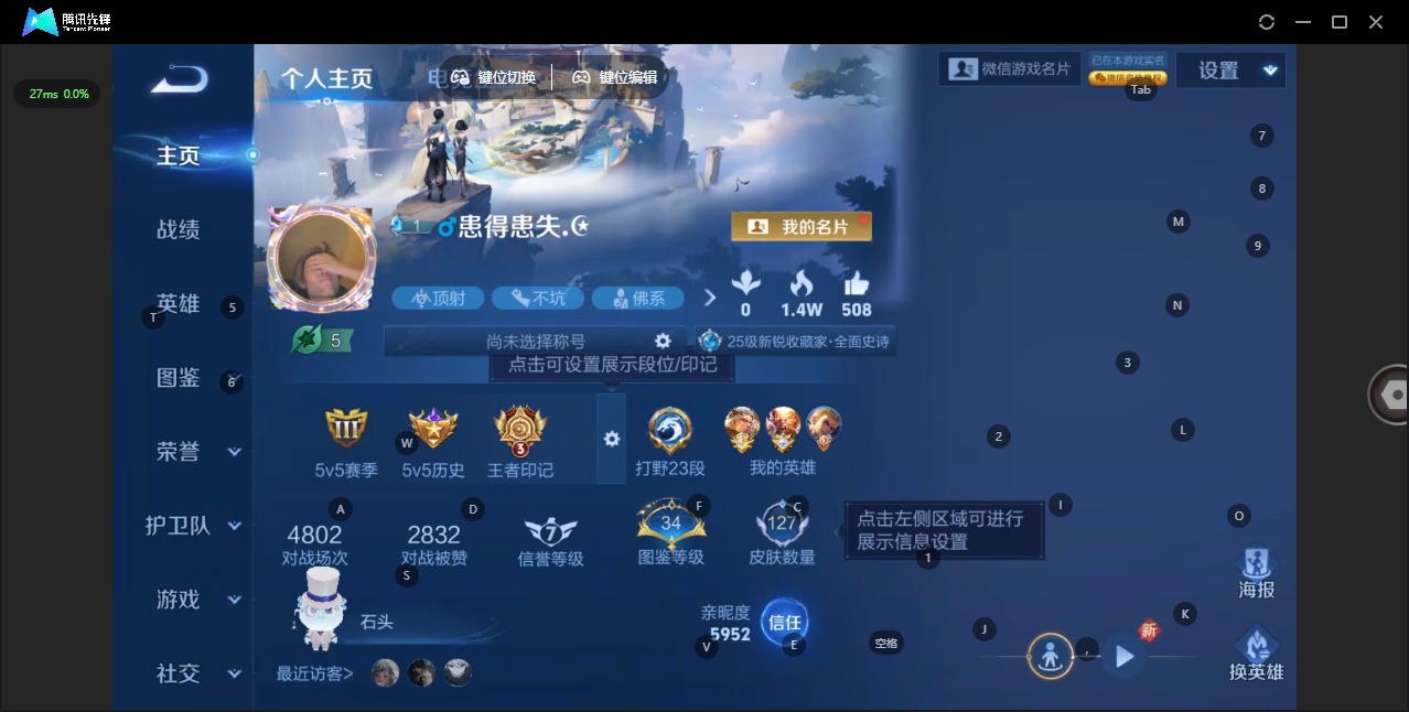 WZQM3402041王者荣耀账号详情图5