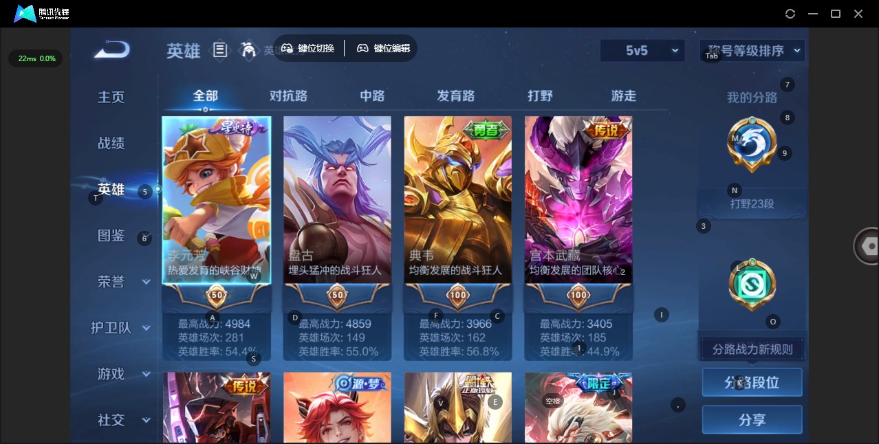 WZQM3402041王者荣耀账号详情图6