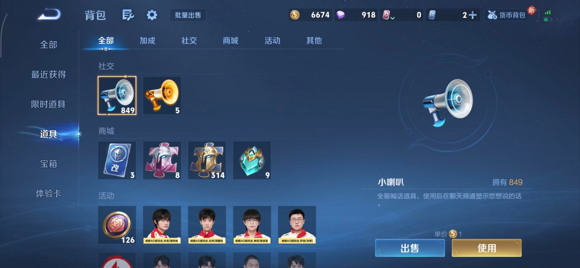 WZQM3402040王者荣耀账号详情图15