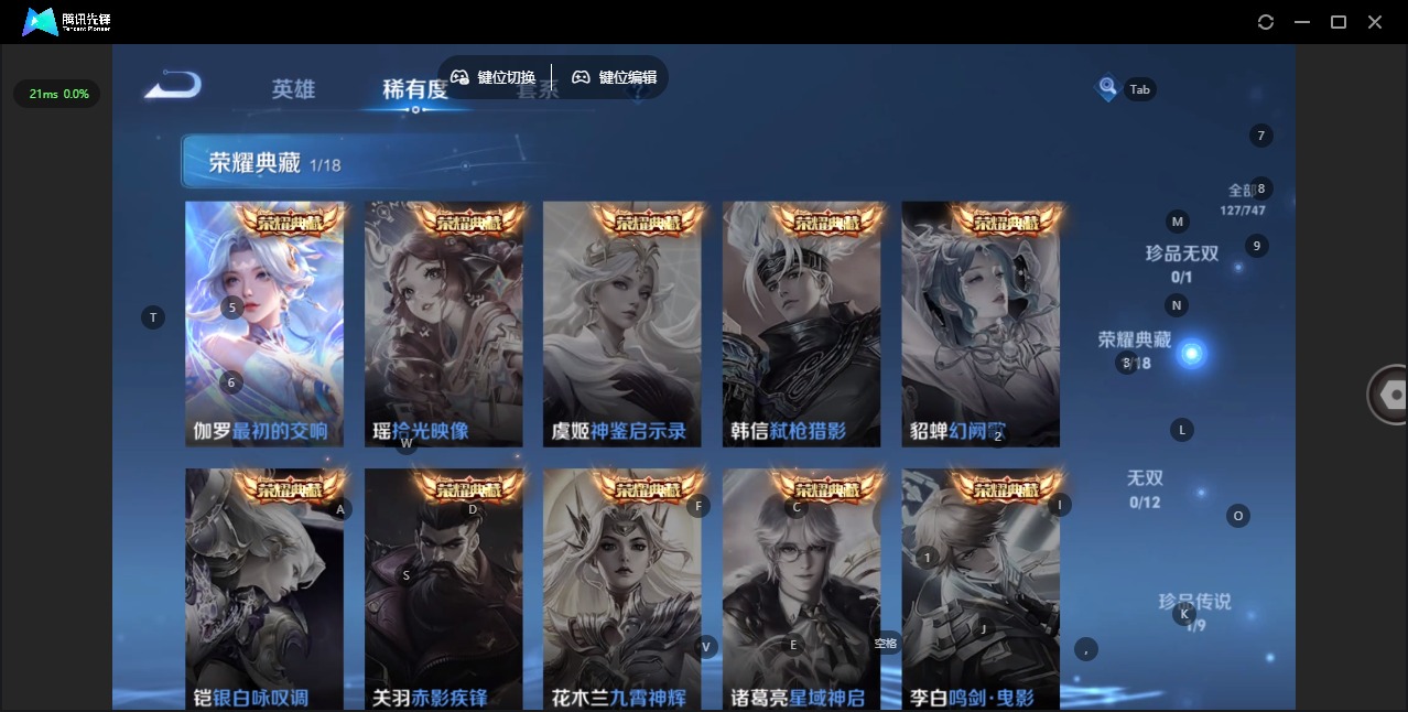 WZQM3402041王者荣耀账号详情图8