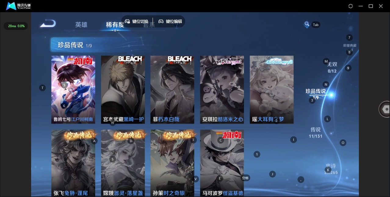 WZQM3402041王者荣耀账号详情图9