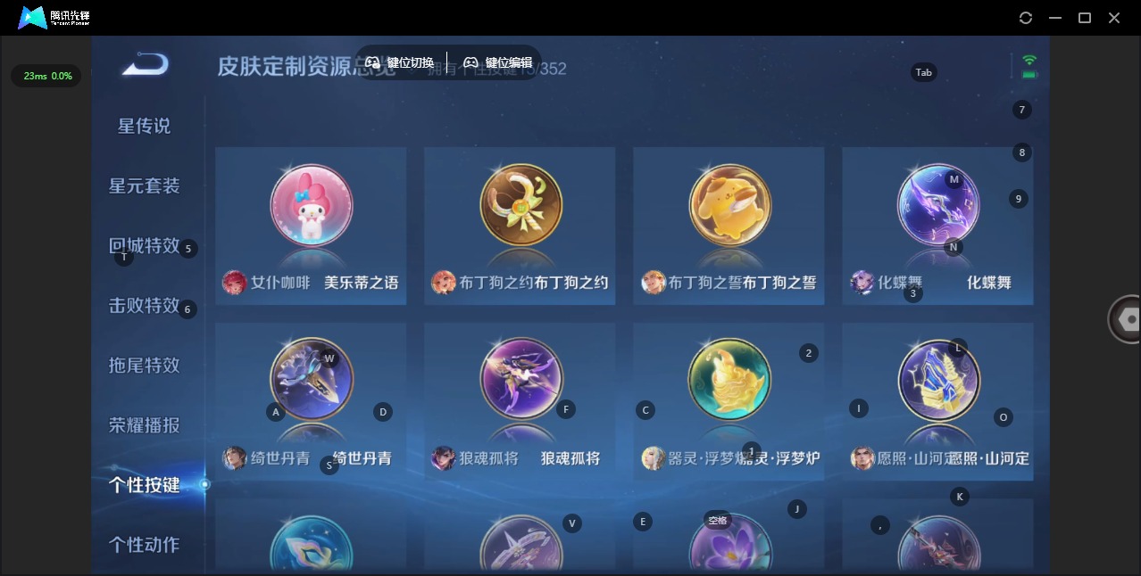 WZQM3402041王者荣耀账号详情图14