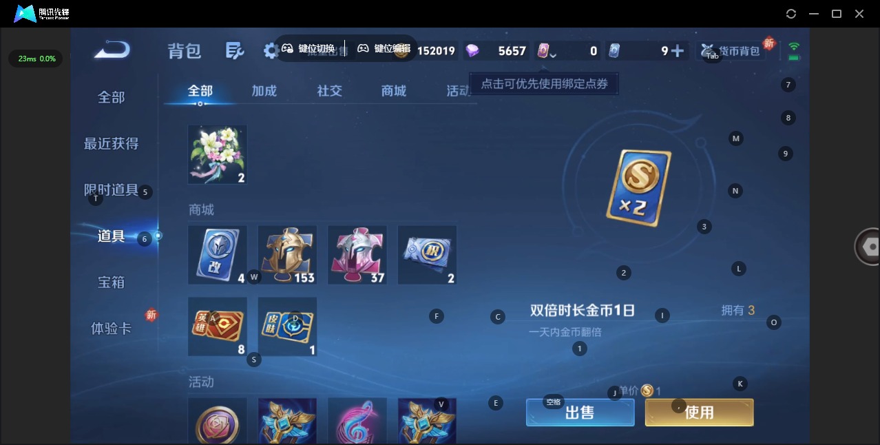 WZQM3402041王者荣耀账号详情图15