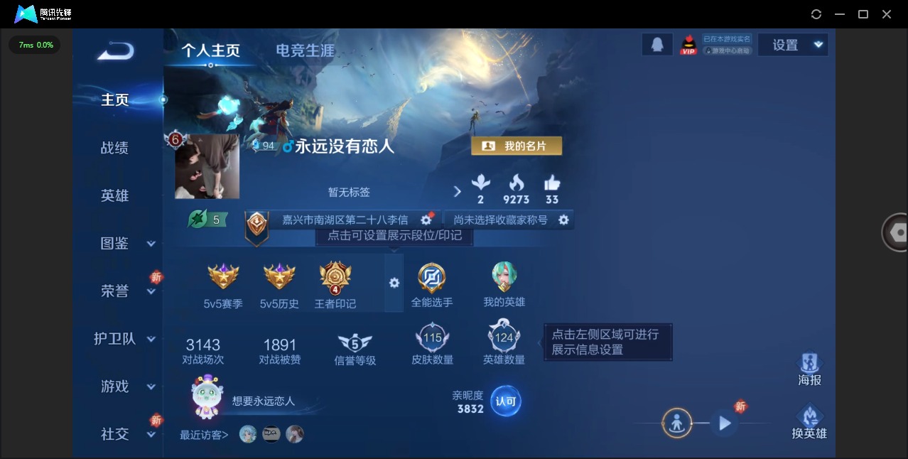 WZQM3402057王者荣耀账号详情图3