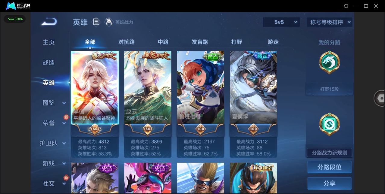 WZQM3402057王者荣耀账号详情图4