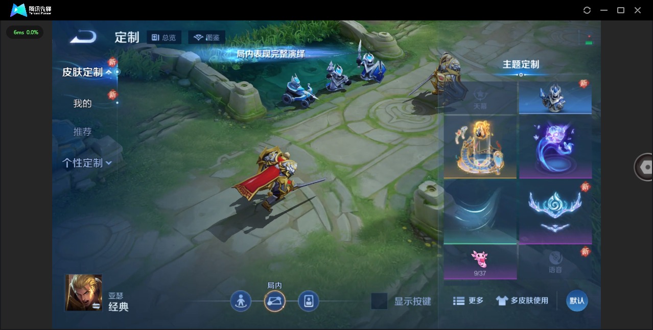 WZQM3402057王者荣耀账号详情图7