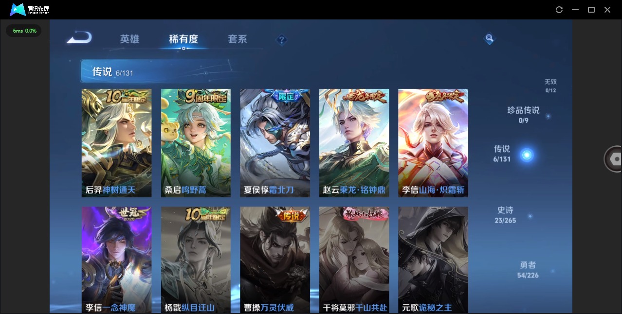 WZQM3402057王者荣耀账号详情图6