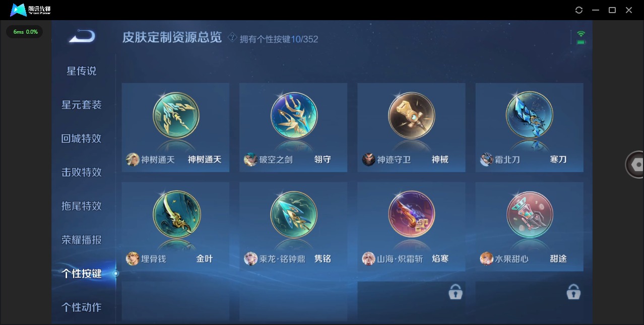 WZQM3402057王者荣耀账号详情图9