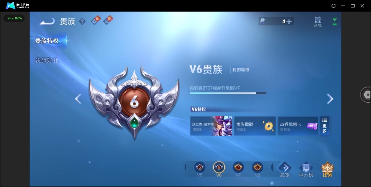 WZQM3402057王者荣耀账号详情图11