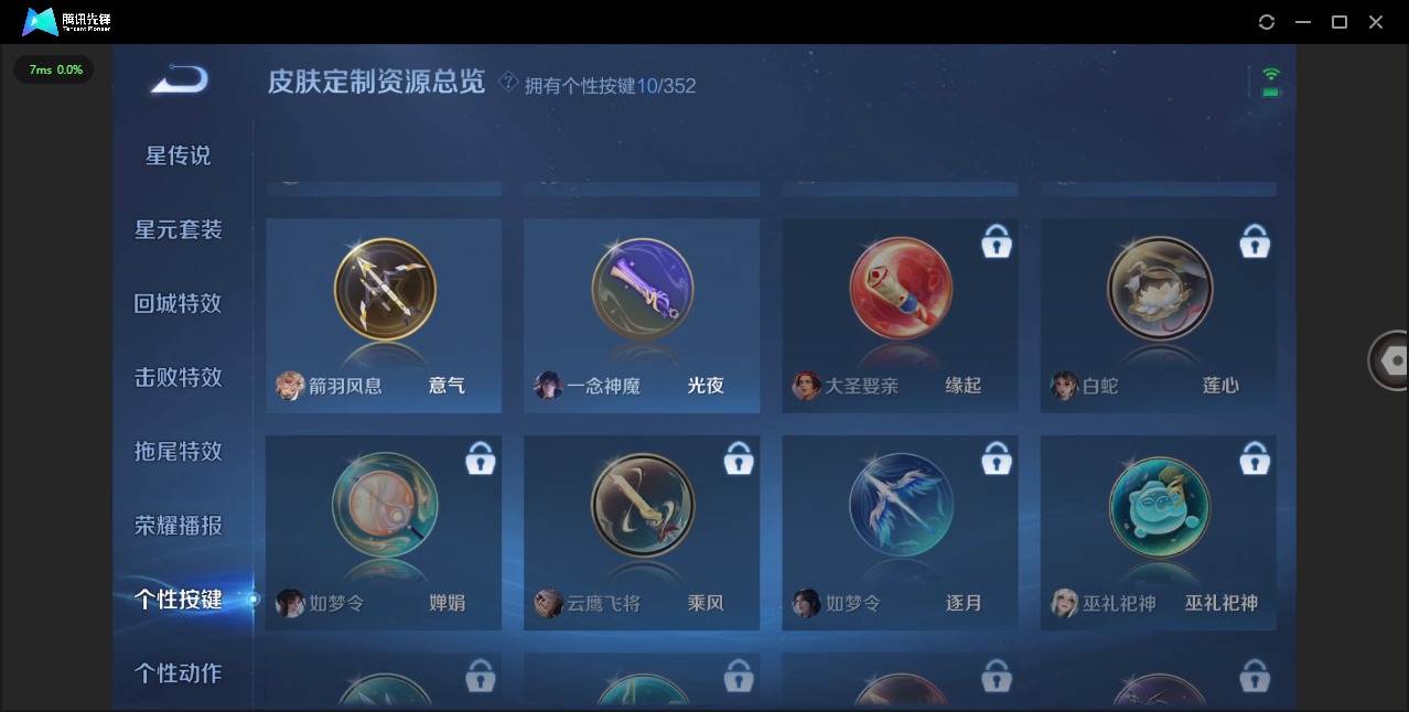 WZQM3402057王者荣耀账号详情图10