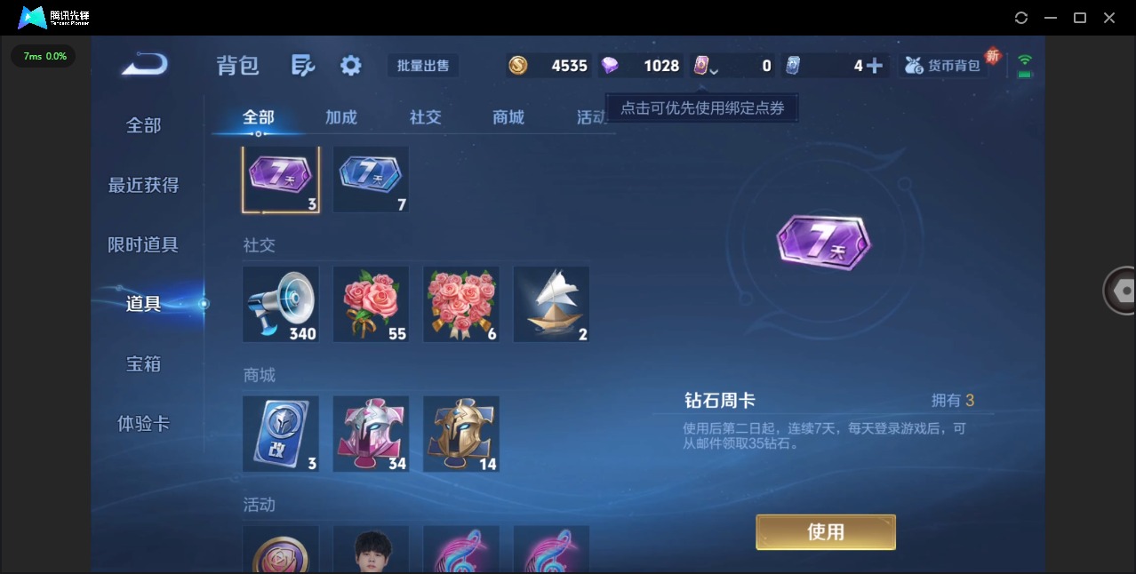 WZQM3402057王者荣耀账号详情图13