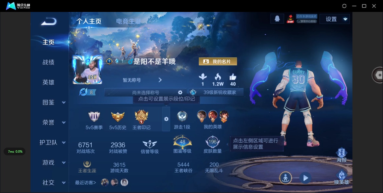 WZQM3402059王者荣耀账号详情图4 WZQM3402059王者荣耀账号详情图4