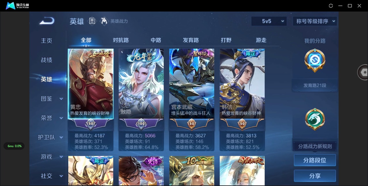 WZQM3402059王者荣耀账号详情图5 WZQM3402059王者荣耀账号详情图5