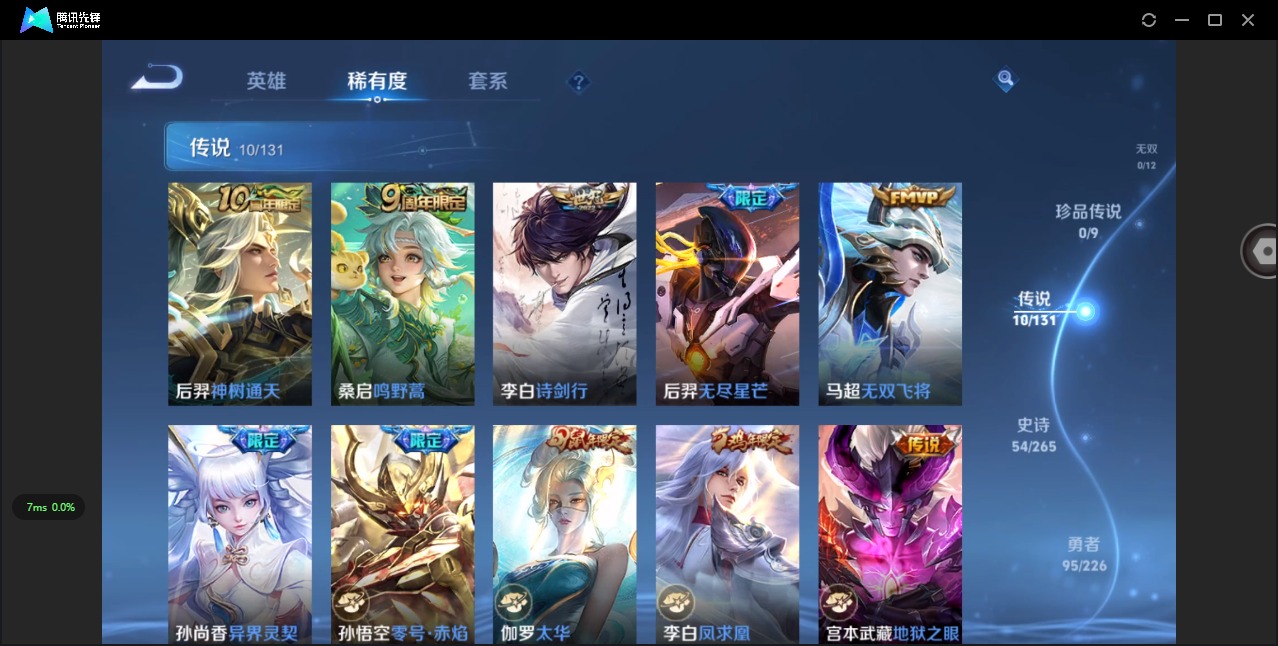 WZQM3402059王者荣耀账号详情图8 WZQM3402059王者荣耀账号详情图8