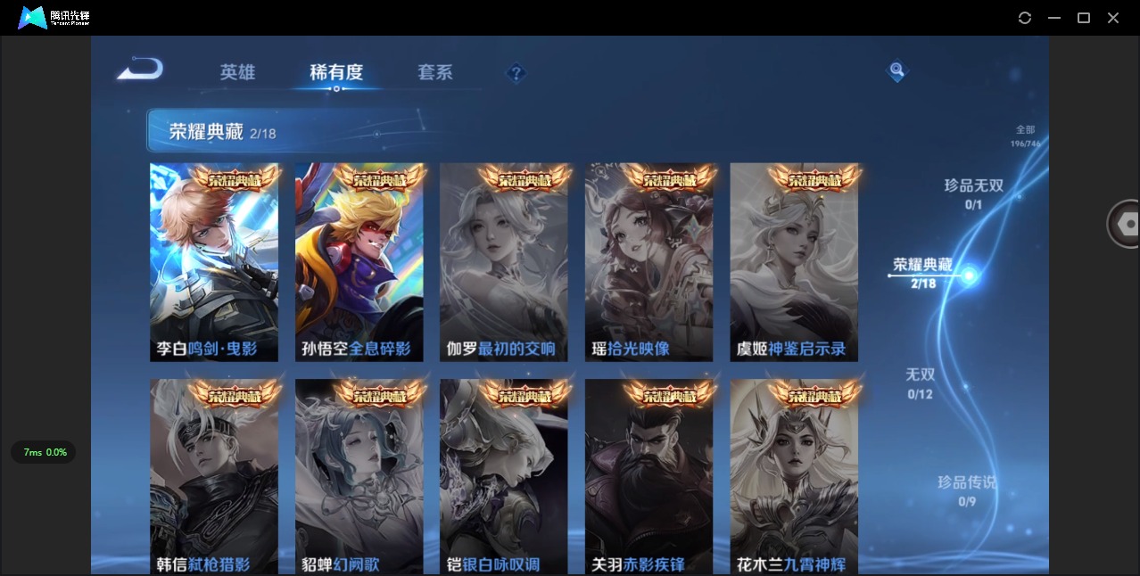 WZQM3402059王者荣耀账号详情图7 WZQM3402059王者荣耀账号详情图7