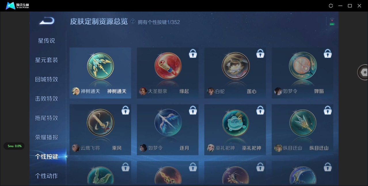 WZQM3402059王者荣耀账号详情图10 WZQM3402059王者荣耀账号详情图10