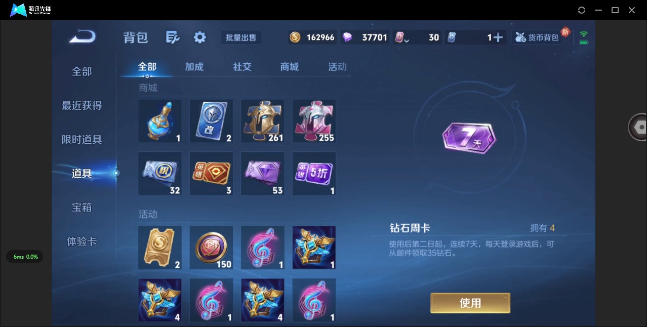 WZQM3402059王者荣耀账号详情图11 WZQM3402059王者荣耀账号详情图11