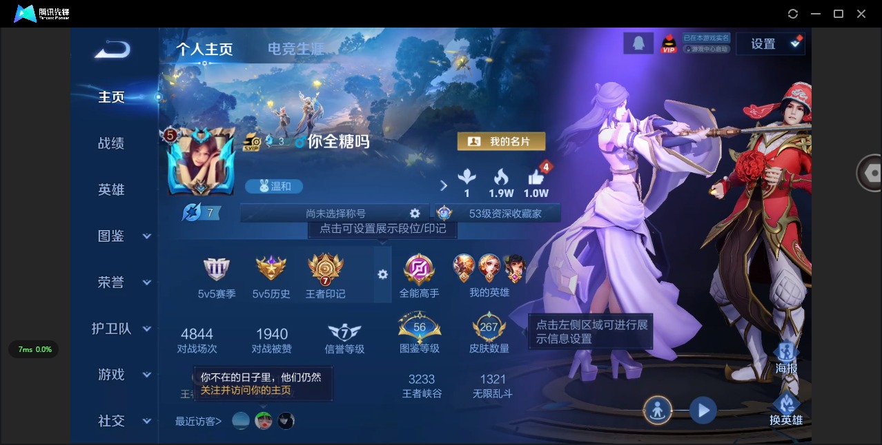 WZQM3402063王者荣耀账号详情图4