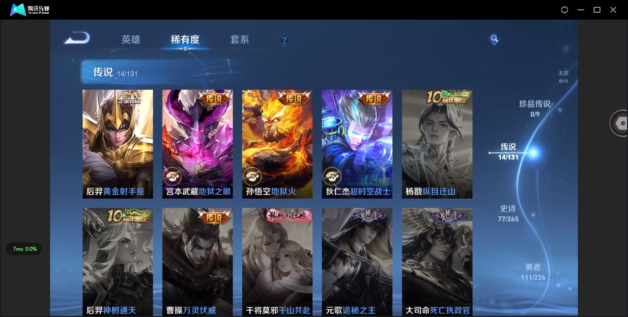 WZQM3402063王者荣耀账号详情图9