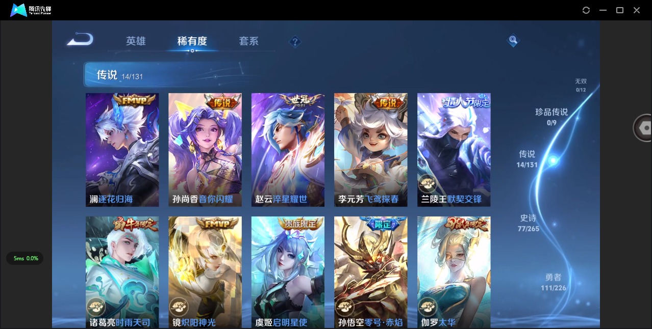 WZQM3402063王者荣耀账号详情图8