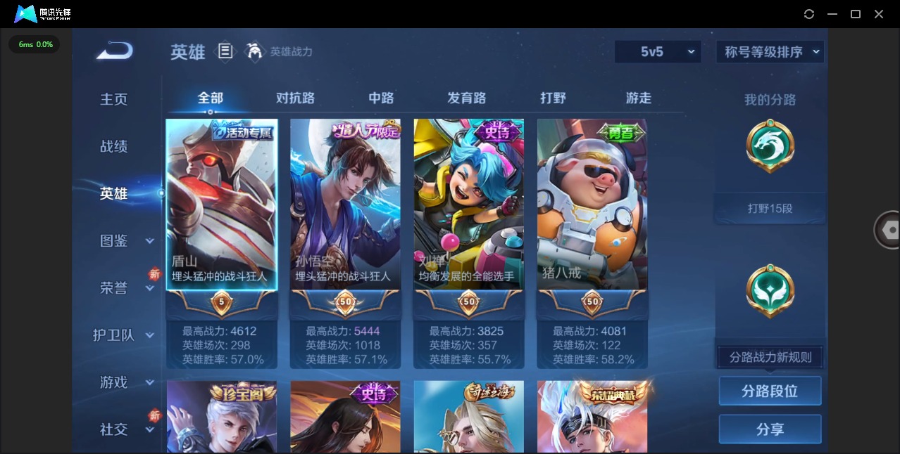 WZQM3402066王者荣耀账号详情图5