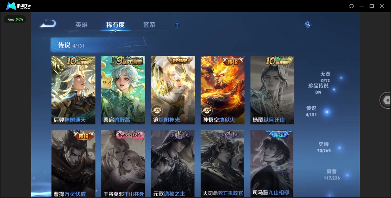 WZQM3402066王者荣耀账号详情图7