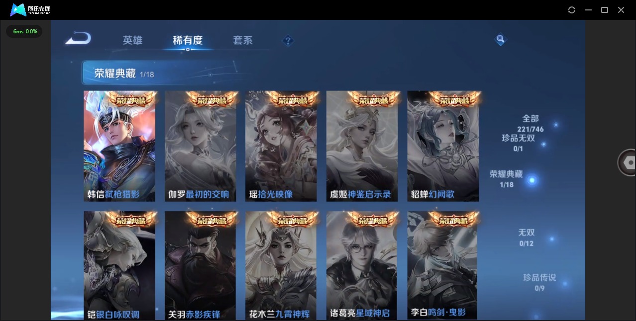 WZQM3402066王者荣耀账号详情图8