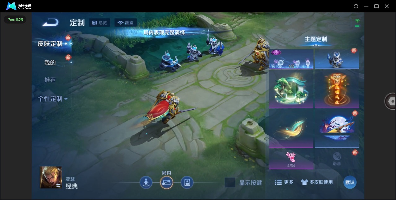 WZQM3402066王者荣耀账号详情图9