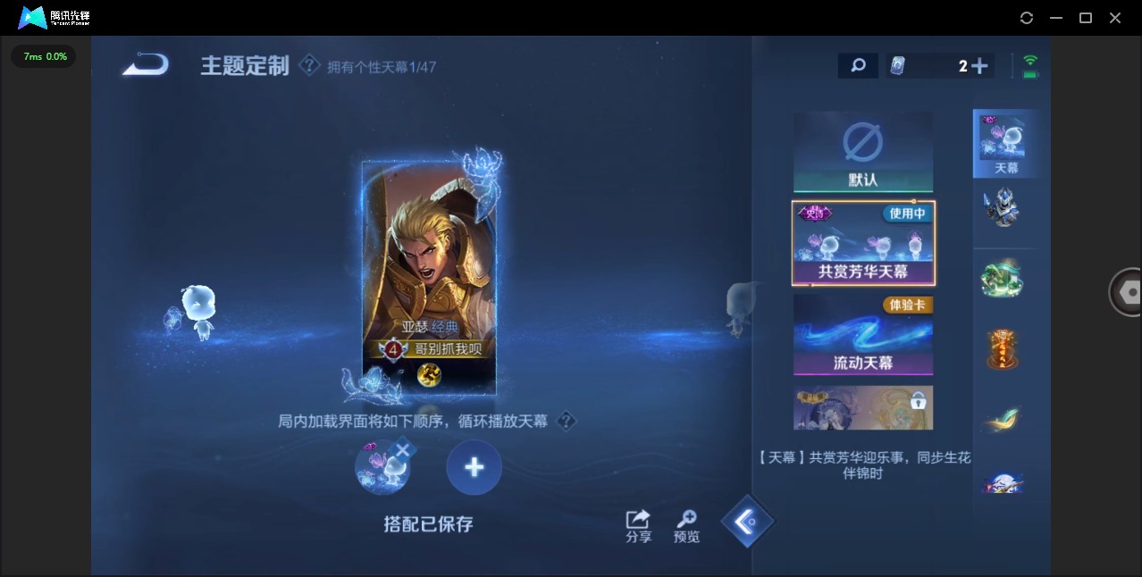 WZQM3402066王者荣耀账号详情图10